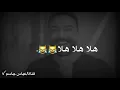 مصطفى العبدالله - 60 فدوه - هلا هلا هلا حالات واتس اب
