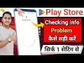 Google Play Store Checking Info Problem Checking Info Problem Checking Info Problem in Play Store