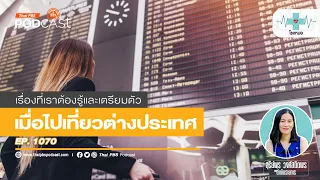 อะไรคือข้อจำกัดเกี่ยวกับน้ำหนักกระเป๋าที่โหลดใต้ท้องเครื่องบิน