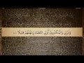 Download Lagu 73 Sura Al Muzzammil Ali Jaber