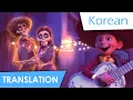 Proud Corazón (Korean) Lyrics \u0026 Translation