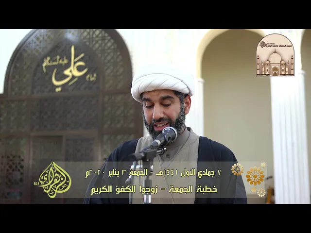 ⁣خطبة الجمعة - العصبية المذمومة والممدوحة - سماحة الشيخ محمد آتش