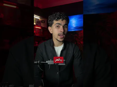 أنشر هذا الفيديو وأجعلة صدقة جارية ليك