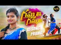 Download Lagu GAMMATHI GAMMATHI PROMO #mounikadimple  #msadda #ramurathod #laxmi  #NANIPATEL