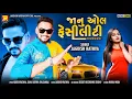 Lagu Jagdish rathva new timli 2021|| Janu all facility||
