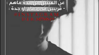 احباب غابو عن العينين من مده سعيد الشمالي 