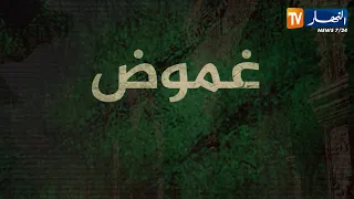 غموض قضية قتل غامضة بمصر بطلتها فتاة عمرها 16 سنة 