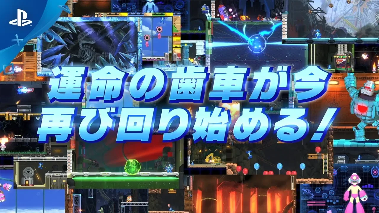 『ロックマン11 運命の歯車!!』 ローンチトレーラー