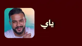 شابة وردة ديفو ماشي فيا غلطة دارها قلبي  دندنها