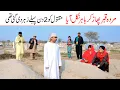 Lagu memes new | Ramzi,Noori, Bilo ,Bhootna,Shoki, Sanam, Falak Sher,Funny Video  Rachnavi Tv