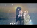 Download Lagu 《来生缘》刘德华 容祖儿完美组合唱，感动无数听歌人！