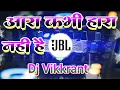 Lagu #Video | Aara Kabhi Hara Nahi Hai Dj song | #Pawan Singh | #Bhojpuri Gana | Dj Vikkrant DjVirendra