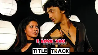 i love you song lyrics dav payal shaan shreya ghoshal title song 