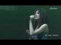 20230617 | Cloud Wan 雲浩影 & Dear Jane - 銀河修理員 | Chill Club: The Alternatives