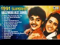 Lagu 1991 Superhit Bollywood Best Song | Hindi Song Hits Jukebox | Love Best Songs | Allah Karam Karna