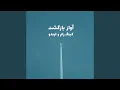 Download Lagu Avaz e Bazgasht (feat. Eendo)