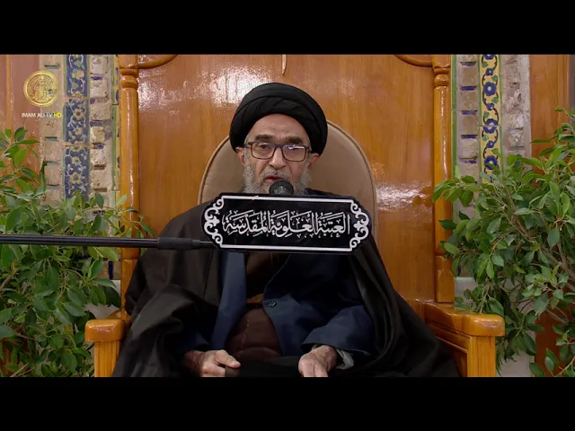 ⁣السيد حسين الكربلائي | محاضرات في نهج البلاغة (222)