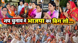 सुजानगढ़ में BJP प्रदेशाध्यक्ष राखी राठौड़ का बड़ा शो! वार्ड 32, 33, 34 में मीटिंग, फिर निकला रोड शो