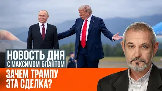 Дизельная сделка и энергетическое перемирие. Зачем это Трампу