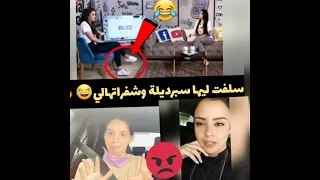 أسماء بيوتي تتهم رباب أزماني بسرقة سبرديلة   ورباب أزماني ترد بقوة     دندنها