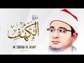 Download Lagu سورة الكهف كاملة بصوت القارئ محمود الشحات أنور Surah Al-Kahf