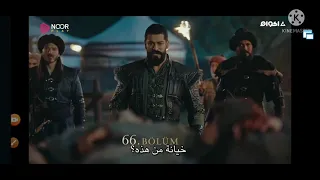 قيامة عثمان الموسم الثالث الحلقه 66 الثانيه القسم 1 مترجمة للعربيه عثمان 