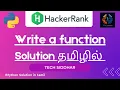 Write a function Problem Hacker rank tamil Solution tech siddhar