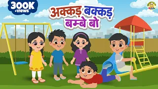 Akkad Bakkad Bambe Bo | अक्कड़ बक्कड़ बम्बे बो | Rhymes for Kids | Mama Monkey