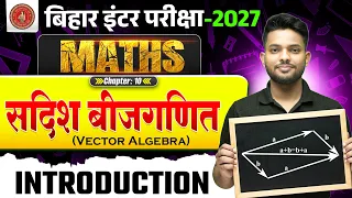 सदिश बीजगणित | Vector Algebra | Class 12 Maths Chapter 10 | 12th Maths Chapter 10 Bihar Board 2027