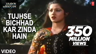 tujhse bichhad kar zinda hain full song anuradha paudwa l yaadon ke mausam kiran kumar vikrant