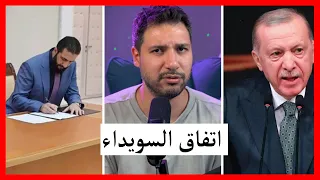 الاتفاق من أجل سويداء و دور اسرائيل 