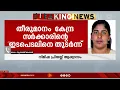 Download Lagu കേന്ദ്ര സർക്കാരിന്‍റേയും കേരള ഗവർണറുടേയും ശ്രമം ; നിമിഷപ്രിയയുടെ വധശിക്ഷ മാറ്റിവച്ചു | Nimisha Priya