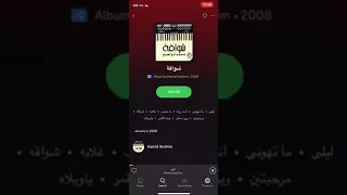 حميد ابراهيم ليلى دندنها