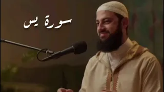 سورة يس كاملة الدكتور أحمد العربي 