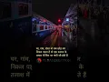 Download Lagu घर गांव दोस्त वो सब छोड़ कर निकल पड़ता है#whatsapp #status #shayari #shots #viralvideo