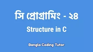 - Structure in C Bangla Coding Tutor C Programming Bangla Tutorial