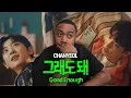 Download Lagu CHANYEOL 찬열 '그래도 돼 (Good Enough)' MV Reaction!