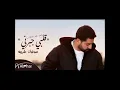 ياسر عبدالوهاب - خلف الله على قلبي ما يخليني اعوفك||صوتيات طربيه _ قلبي جبرني||