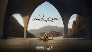 سعوديون للعلياء      اغاني اليوم الوطني السعودي    سعوديون للابد  دندنها