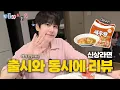 Download Lagu [SUB] ※Attention Dieters※ New Review of “Shrimp Soup Packaged Ramen” 🍜 | Cup or Pack?