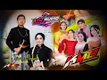 Lagu 🔴LIVE  KMB GEDRUG SRAGEN || BTJ PRO AUDIO (GABAH BALAB) ABAH RONY || WEDDING  TIARA \u0026 IQBAL