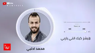 مهرجان عمر كمال  اجمل عيون عيونك يا  حبيبتي      دندنها