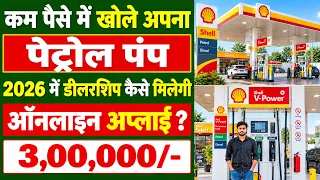 Shell Petrol Pump Dealership Business | Online Apply Process 2026 | Petrol Pump Kaise Khole