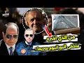 Download Lagu مفاجأة كُبرى.. من الذي ابلغ ايـ،ران بموعد الضربة تتوقع مصر وتركيا؟! اختفاء 400 كغم من اليوارنيوم!