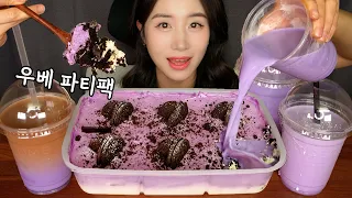 투썸 우베 아이스박스 파티백 먹방🔥💜 그냥 먹기 vs 라떼 말먹… 이 조합 미쳤다 | ASMR UBE DESSERT MUKBANG
