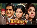 Lagu शर्मिला टैगोर और दिलीप कुमार की अनोखी जुगलबंदी! ❤️ | Dastaan | Best Comedy Thriller Scene