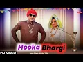Download Lagu Hooka Bhargi | Pawan Pilania | Gyani Ram Vishalwash | New Haryanvi Song 2025