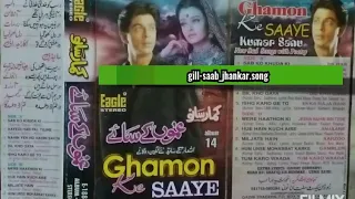 mil jate hain jo pyar me ghamon ke saaye album14