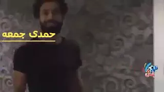 محمد صلاح محمد ميدو حمو دندنها