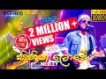 Download Lagu Sihina Lowe | Athma Liyanage Medley | සිහින ලොවේ... | The News | Coke RED | @RooTunes